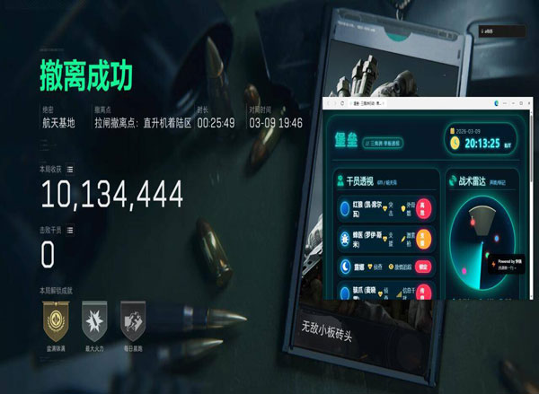三角洲显示屏准星辅助软件效果